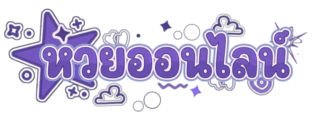 หวยฮานอยวันที่ 18